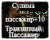 Сулима