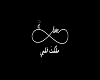 tattoo Arabic 3