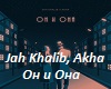 OniOna