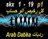 Arab Dabka Song - P1