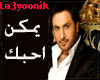 arabic majed yamken a7bk