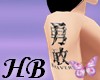 #HB Bravery Tattoo- male