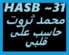 Mohamed Tharwat-Haseb Al