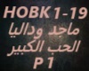 Majid xDalia-AlHob AlKeb