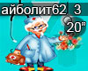 Ajbolit 3