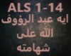 Aya Abdel Raouf-Allah 3a