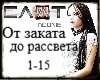 Ot zakata do rassveta
