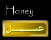 Honey in Arabic Assal