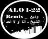 Ana Aw la ahad