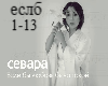 Yesli by lyubov