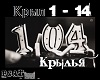 104 - Krilya