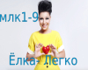 Elka