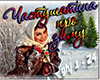 Chastushki pro zimu
