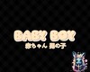 雪O Baby Boy