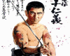 Ken Takakura poster