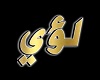 Arabic name