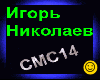 I.Nikolaev_SMS