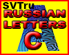 russian letter C