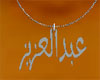 abdulaziz_necklace