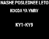 NPS_Kogfa_Ymry