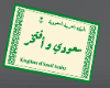 Saudi Arabia Sign