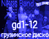Nikos Band GEORGIAN DISC