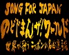 Japanese Mp3 Song
