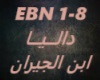 Dalia-Ebn Elgeran-remix
