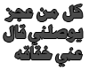 kel_mn_3ajaz_sticker
