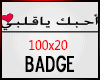 1M| Love Badge