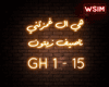 Nassif - Ghamzetny