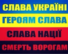 Glory to Ukraine !!!