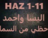 Ahmed-Hazy Men ElSama