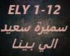 Samira Said-Elly Benna