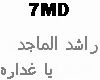 rashed-almajed-Ya Gadara