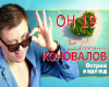 Yevgeniy Konovalov