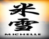 Michelle in Chinese