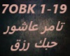 Tamer Ashour-7obk Rezk