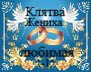 Klyatva