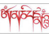 Sanskrit Banner