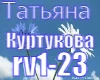 Romashka- Vasilyok