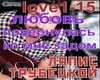 Lyapis_Trubetskoy